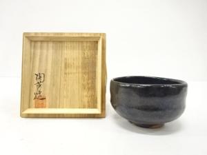 作家物　黒釉　窯変　茶碗